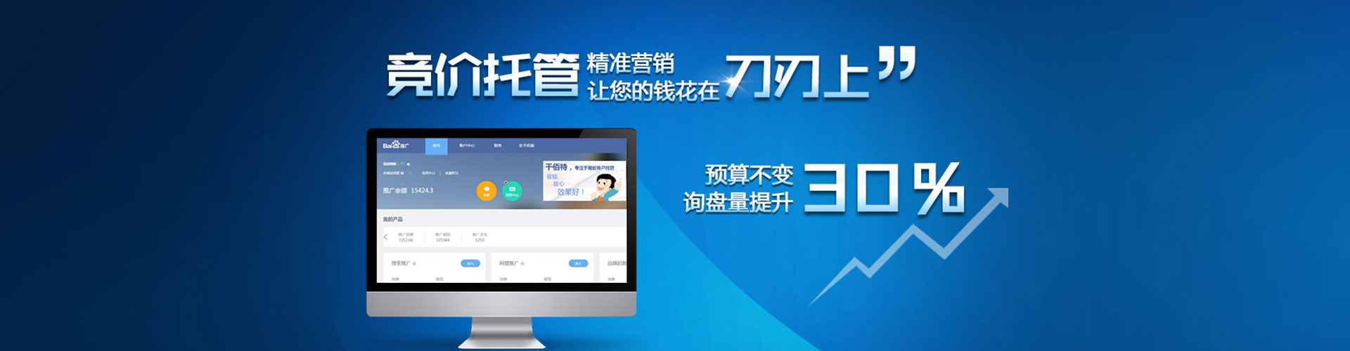 朔城sem竞价员