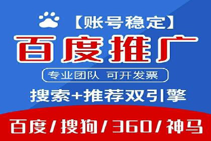 案例分享：如何用百度信息流推广打造爆款产品